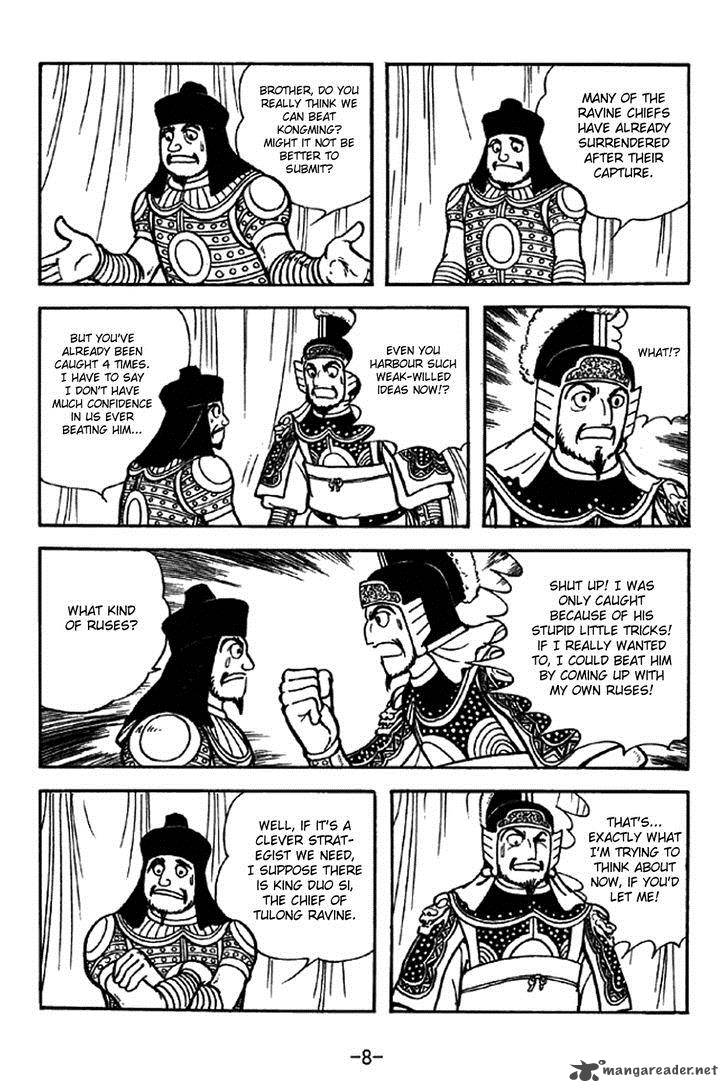sangokushi_327_5