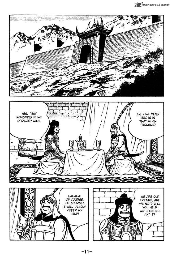 sangokushi_327_8