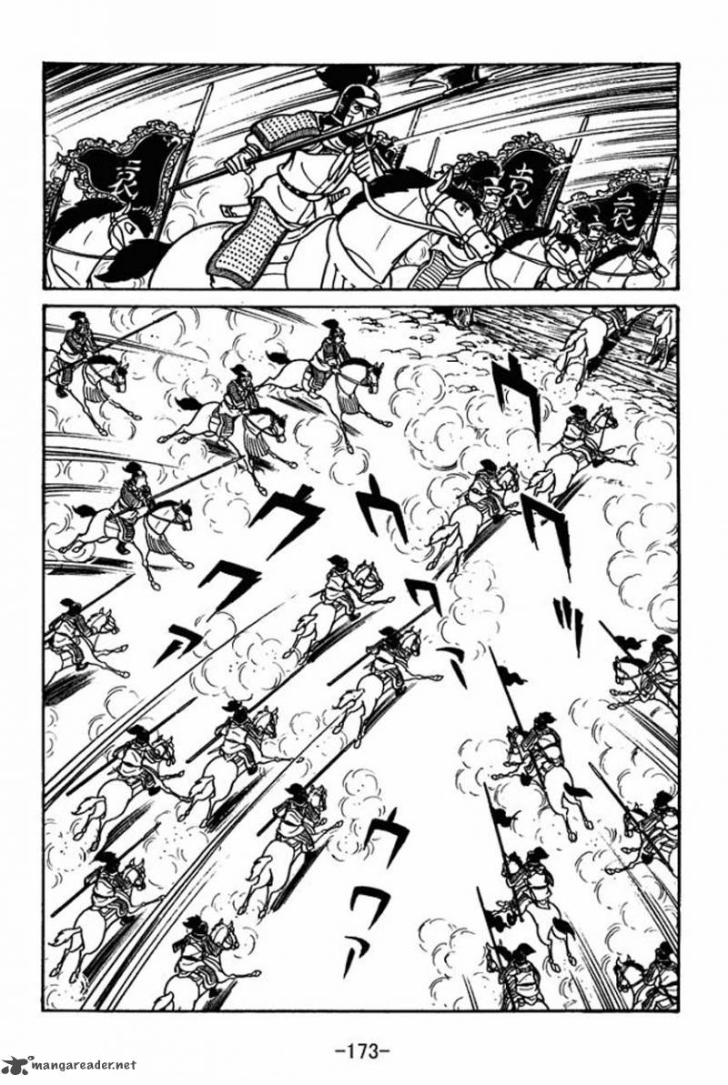 sangokushi_33_19