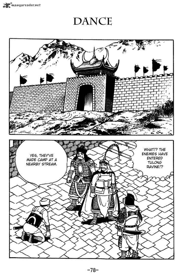 sangokushi_330_1