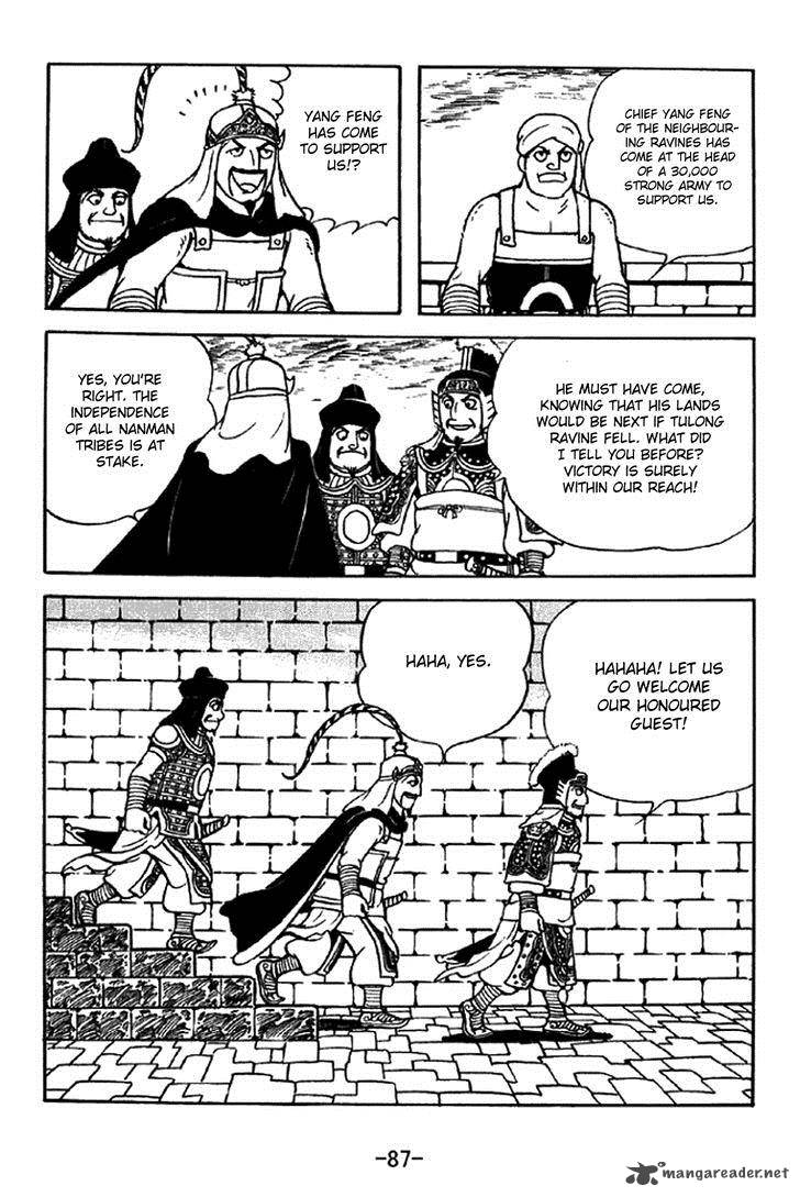 sangokushi_330_10