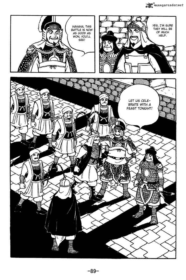 sangokushi_330_12