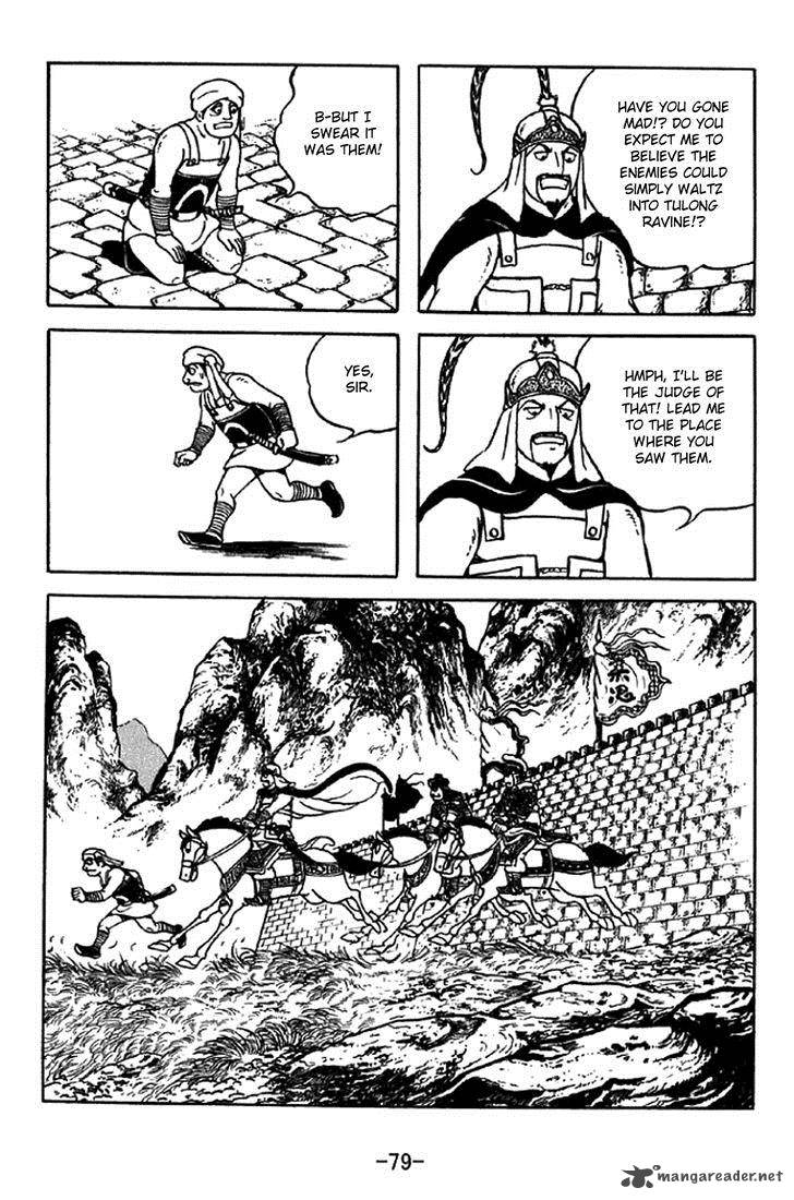 sangokushi_330_2