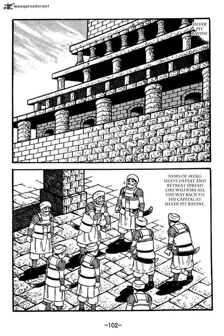 sangokushi_330_25