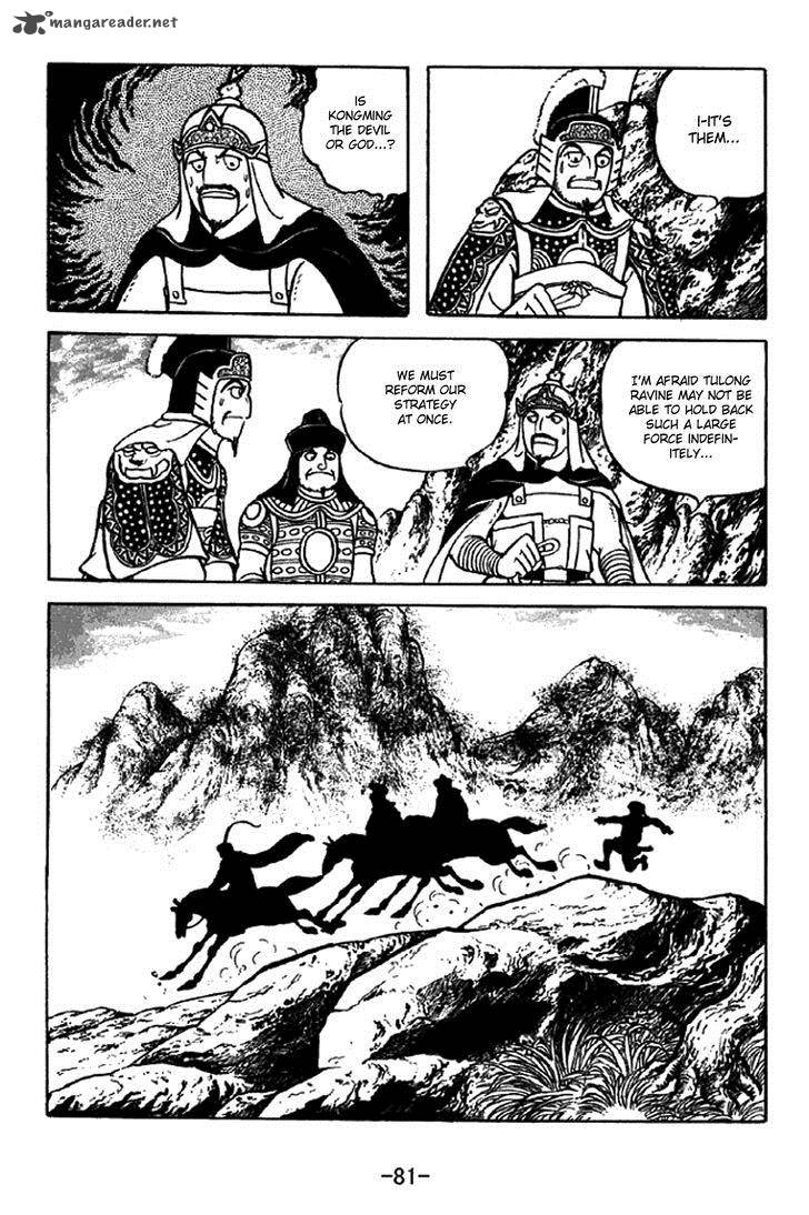 sangokushi_330_4
