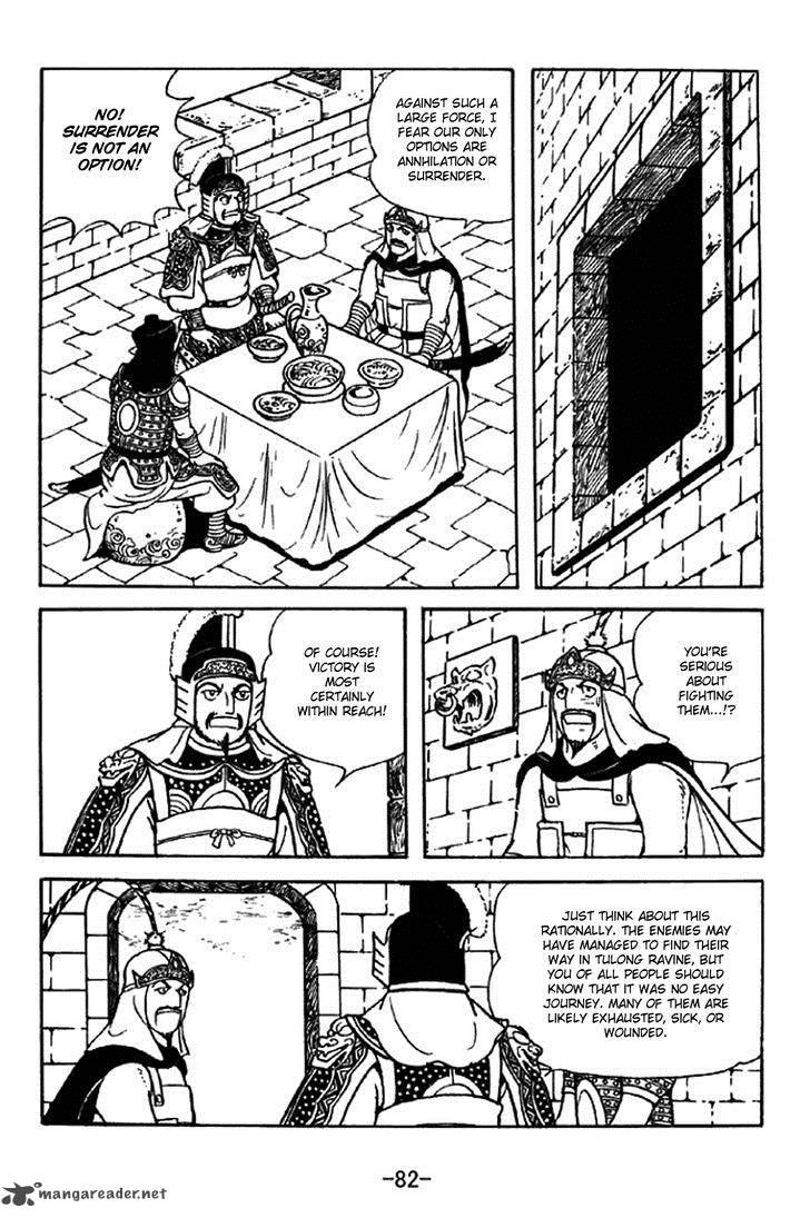 sangokushi_330_5
