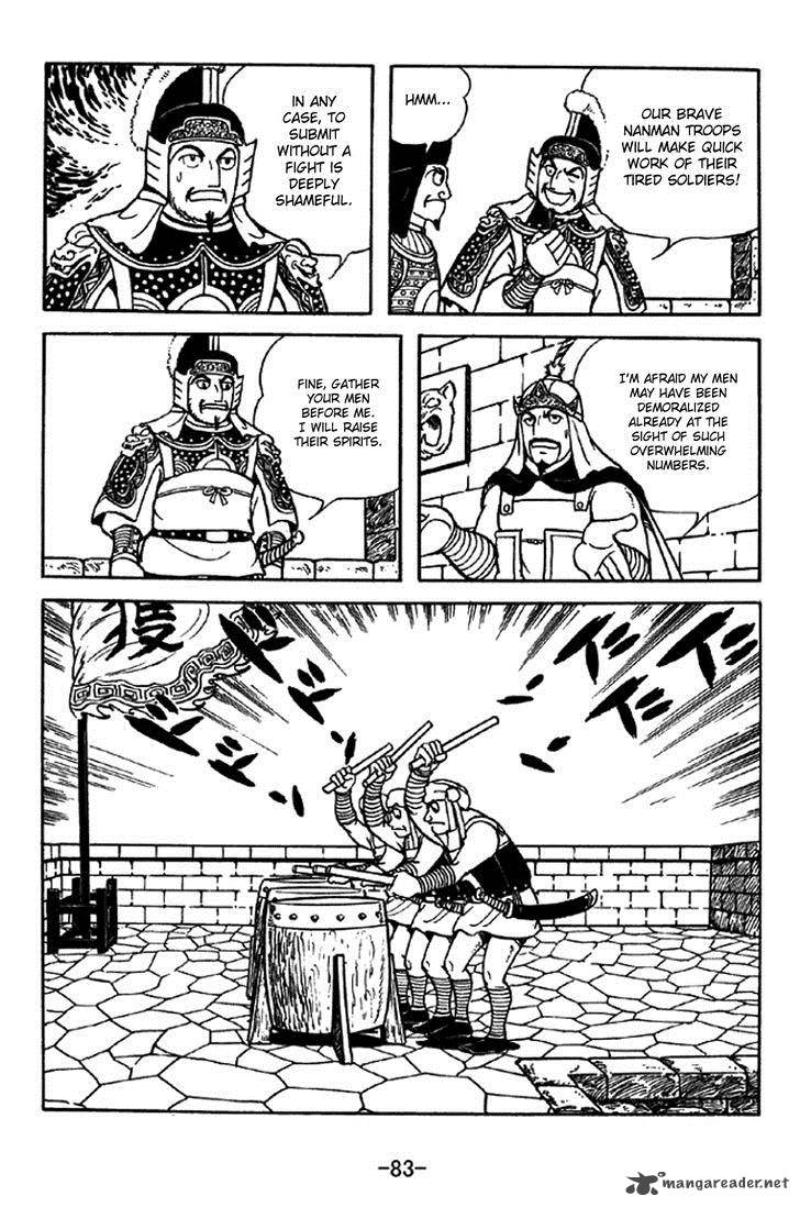 sangokushi_330_6
