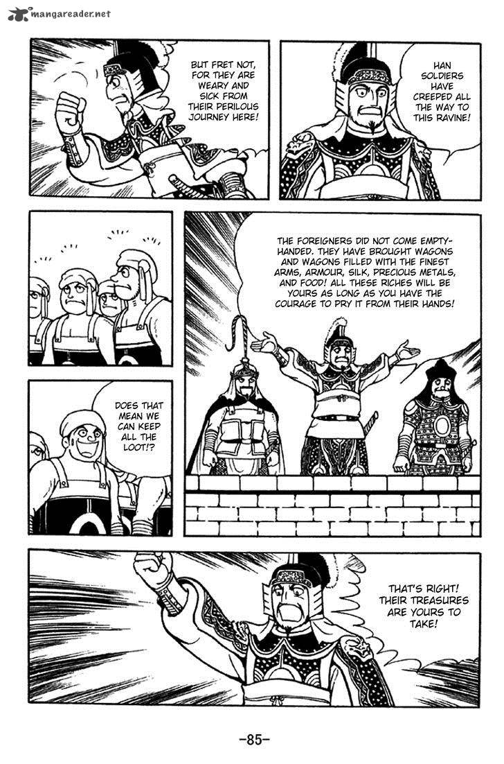 sangokushi_330_8