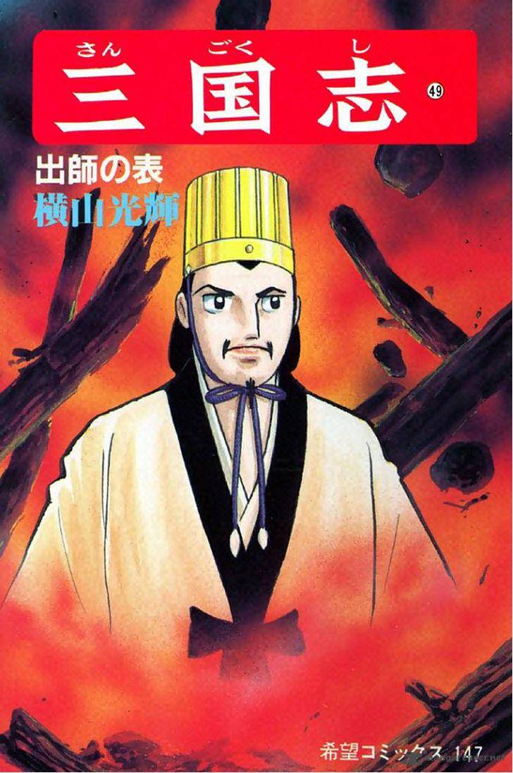 sangokushi_335_1