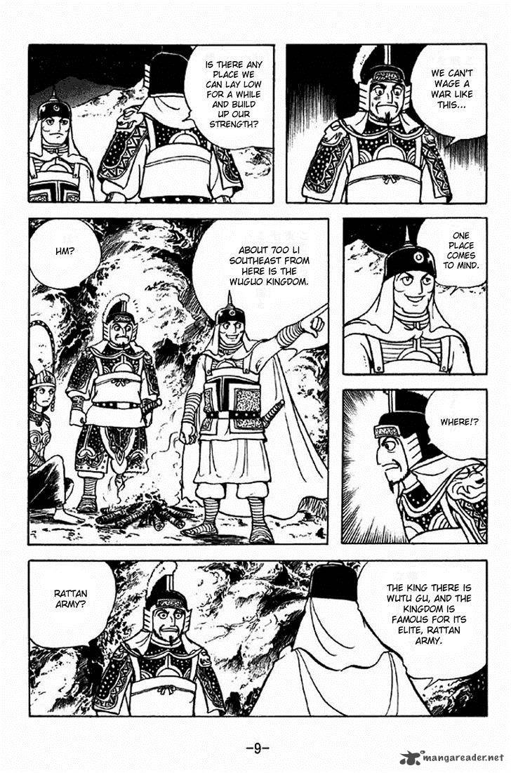 sangokushi_335_6
