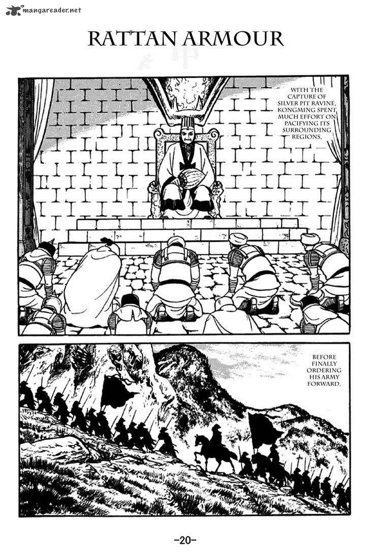 sangokushi_336_1