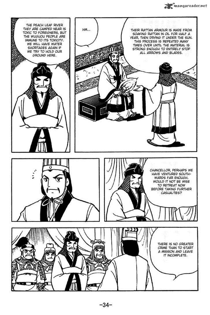 sangokushi_336_15