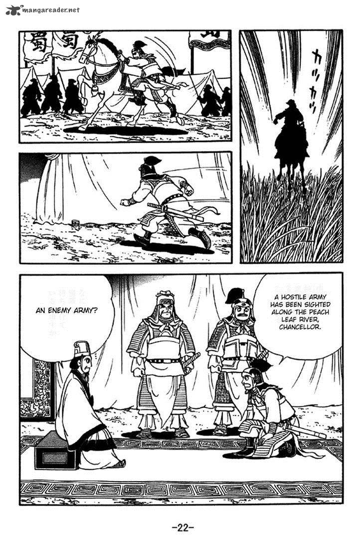sangokushi_336_3