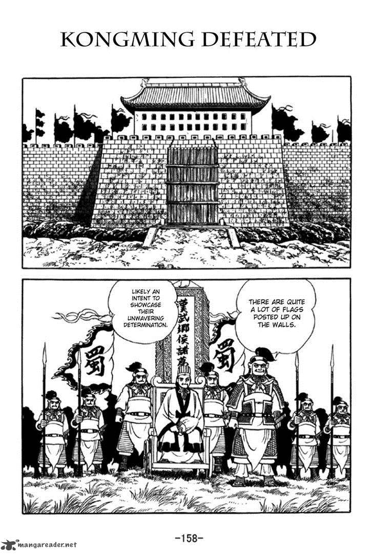 sangokushi_349_1