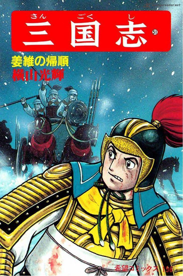 sangokushi_351_1