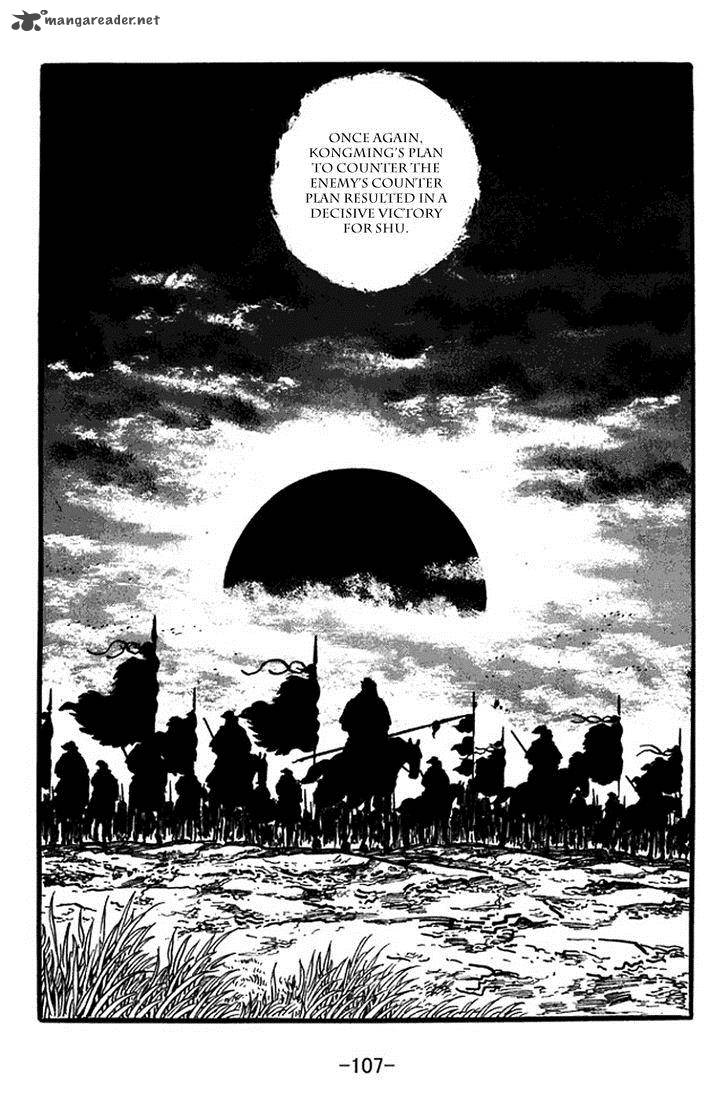 sangokushi_353_39