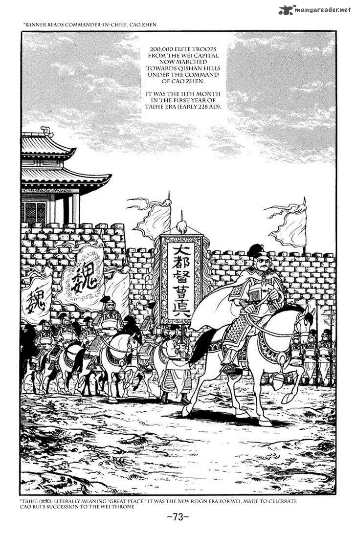 sangokushi_353_5