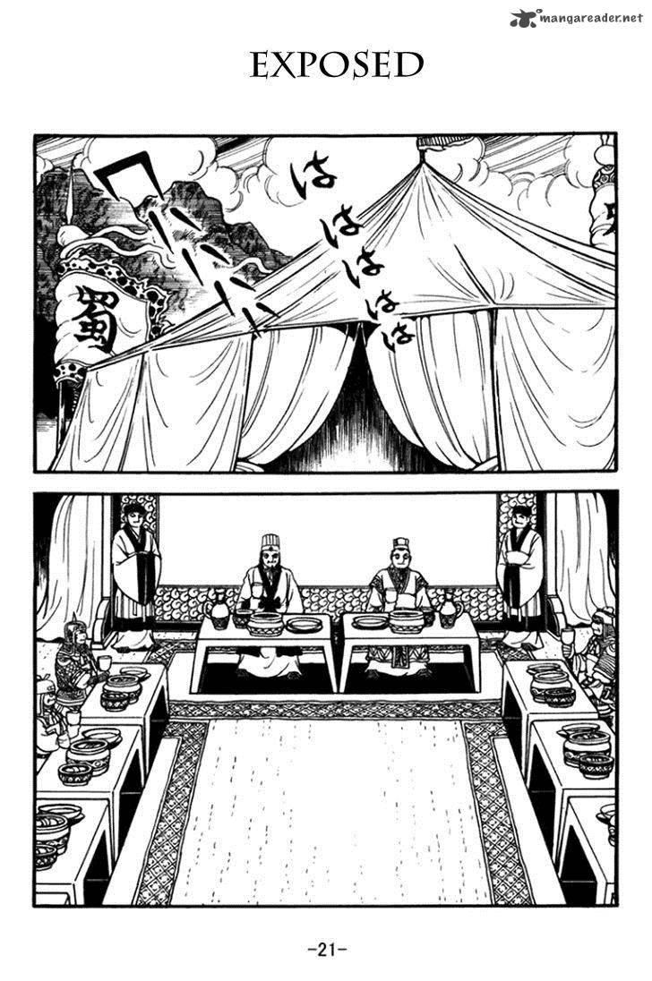 sangokushi_358_1