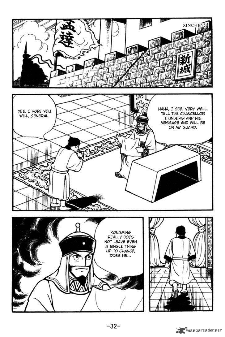 sangokushi_358_12