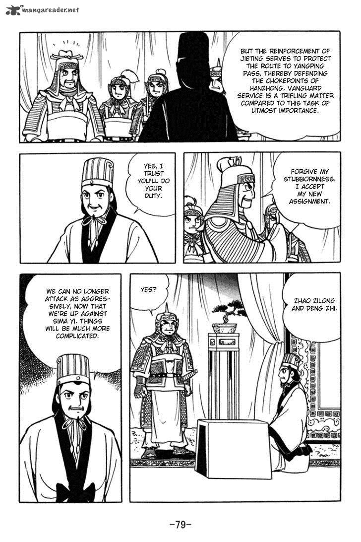 sangokushi_360_14