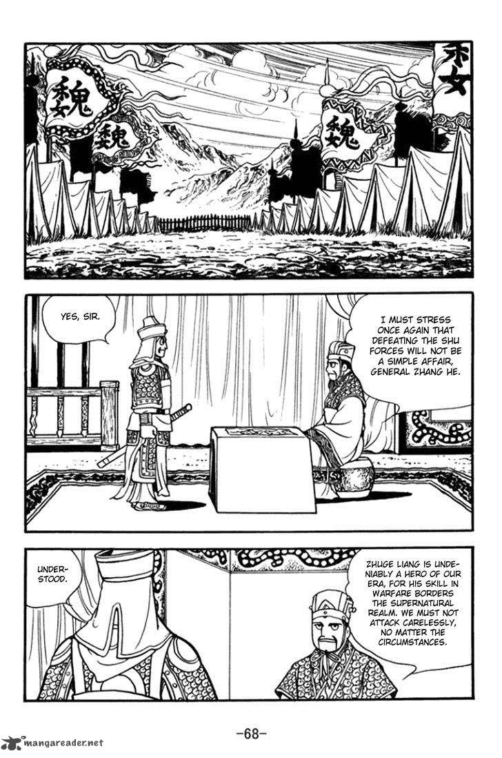 sangokushi_360_3