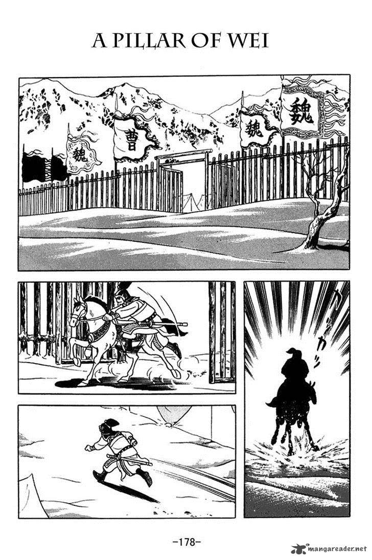 sangokushi_366_1
