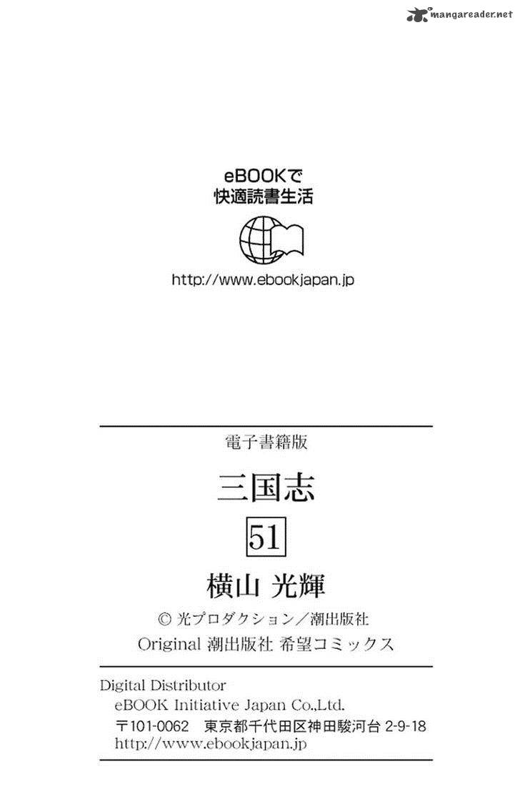 sangokushi_366_32