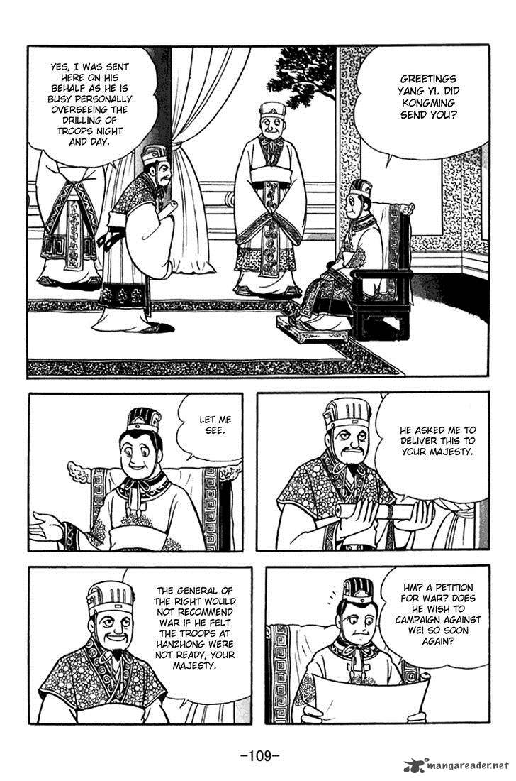 sangokushi_370_2