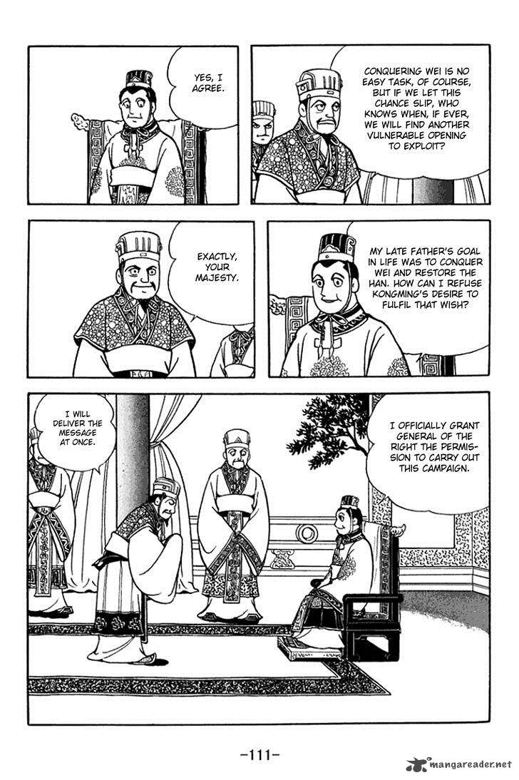 sangokushi_370_4