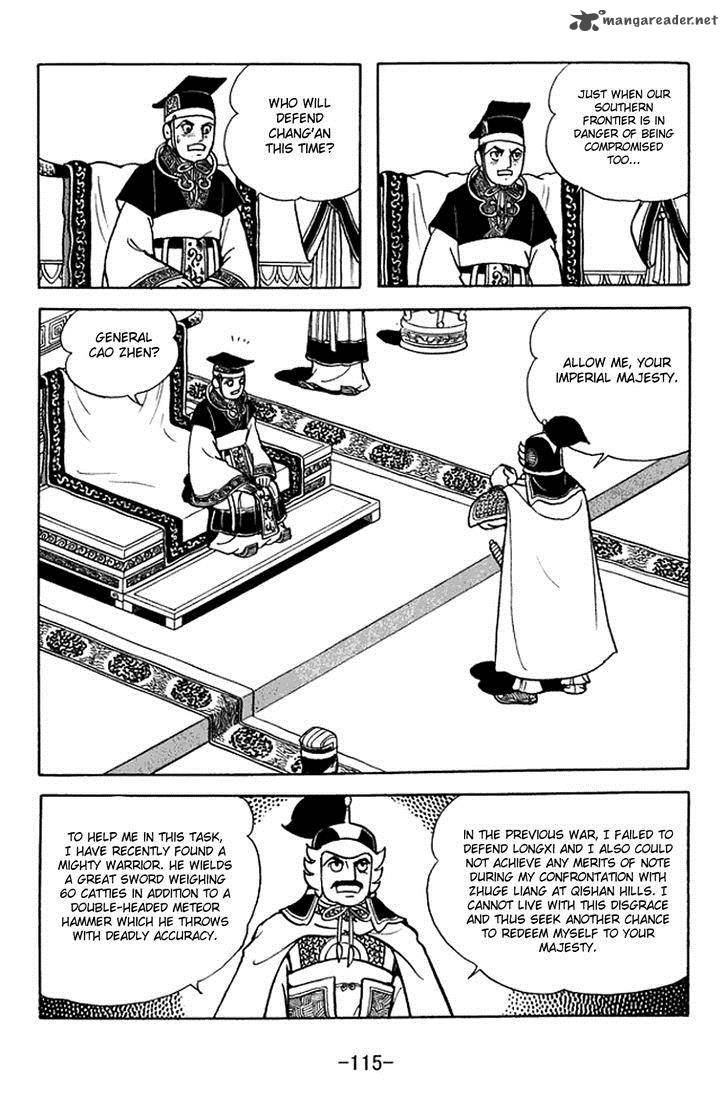 sangokushi_370_8