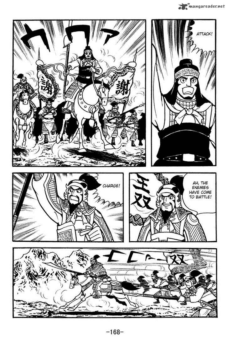 sangokushi_372_2