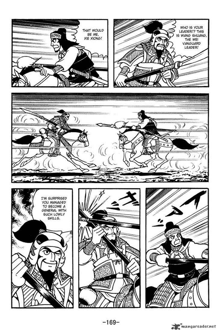 sangokushi_372_3