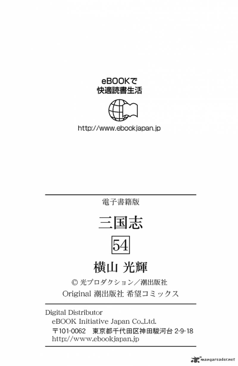 sangokushi_382_31
