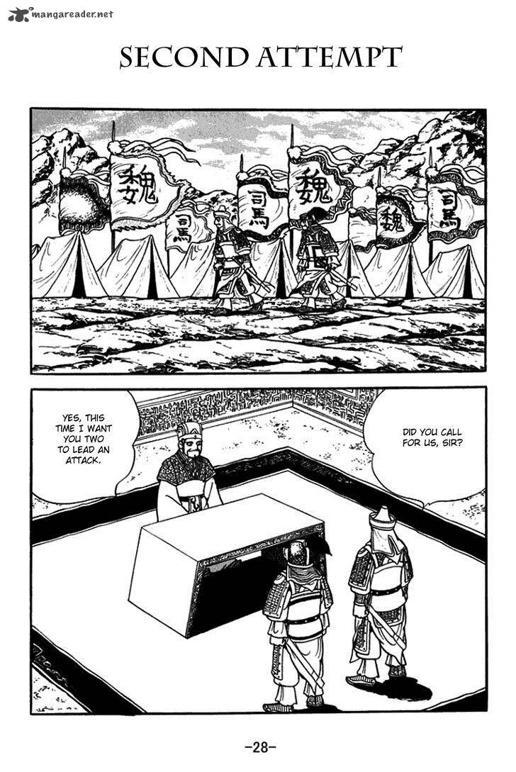 sangokushi_384_1