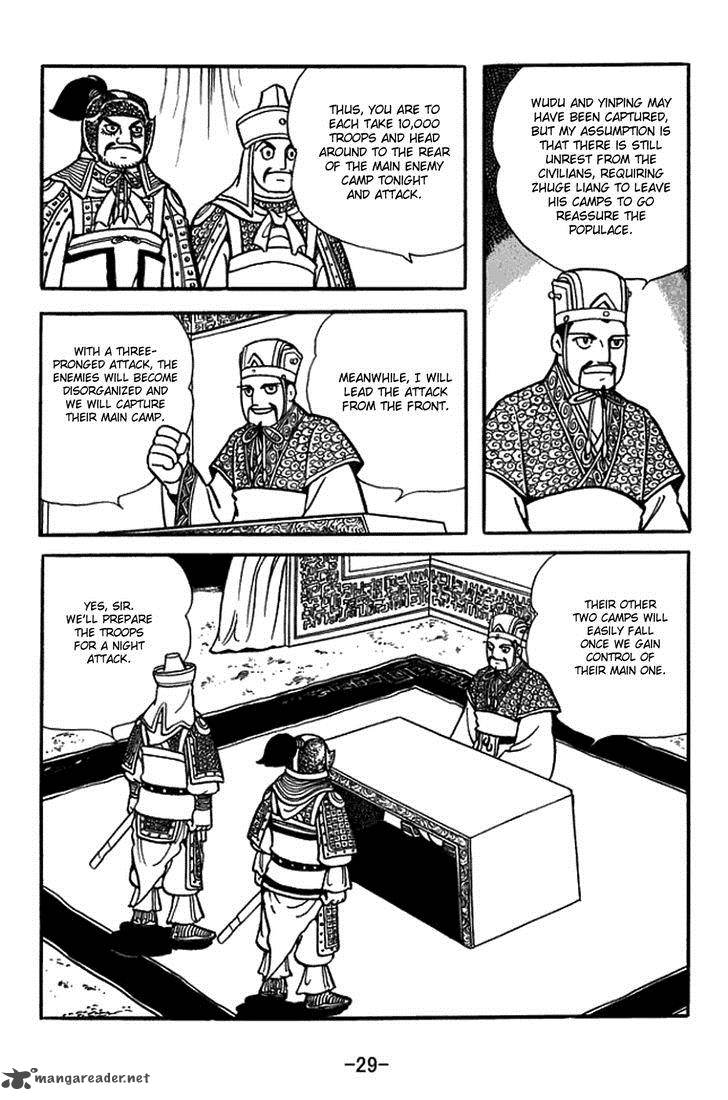 sangokushi_384_2