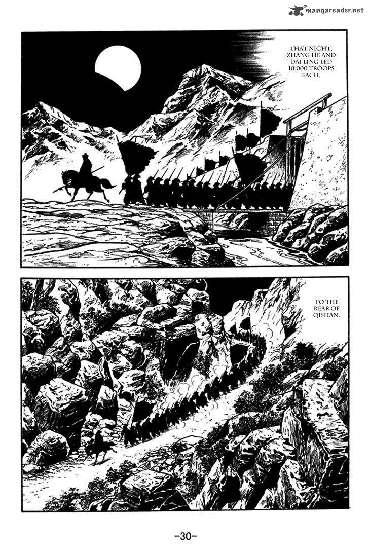 sangokushi_384_3