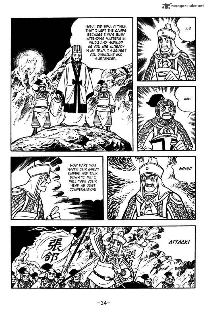 sangokushi_384_7