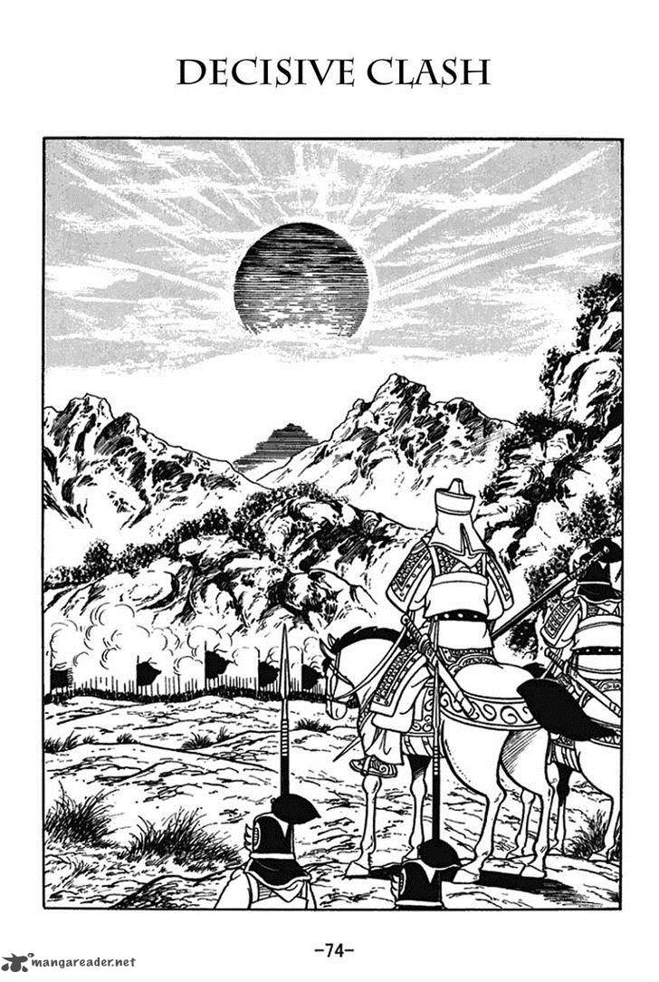 sangokushi_387_1