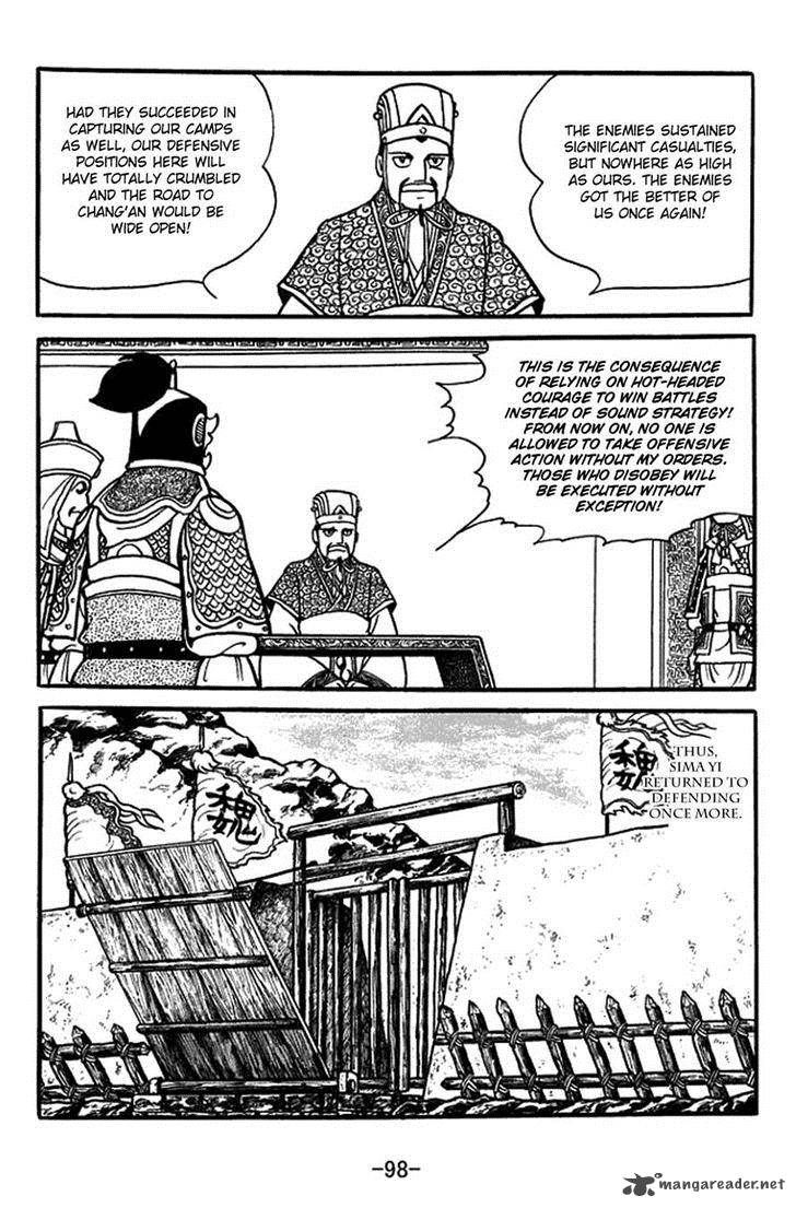 sangokushi_387_25