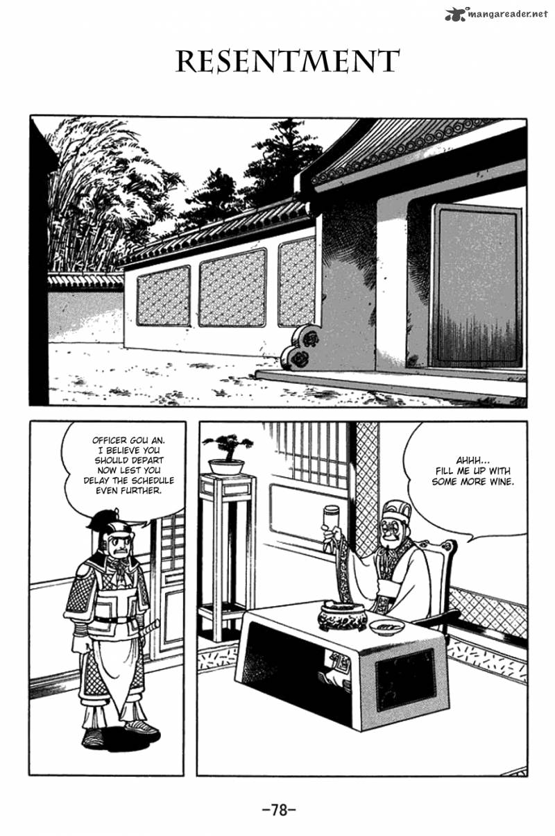 sangokushi_395_1