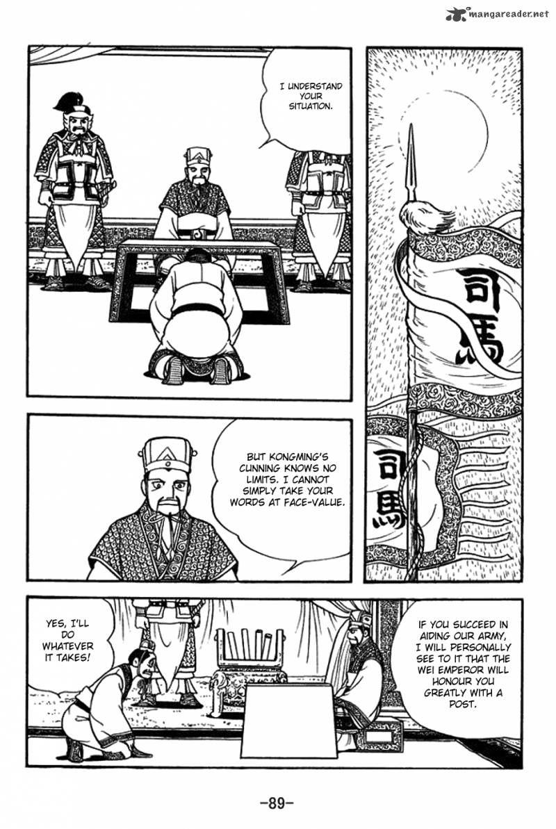 sangokushi_395_12