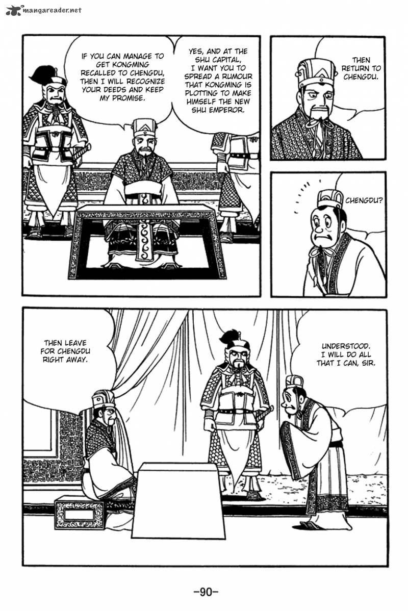 sangokushi_395_13