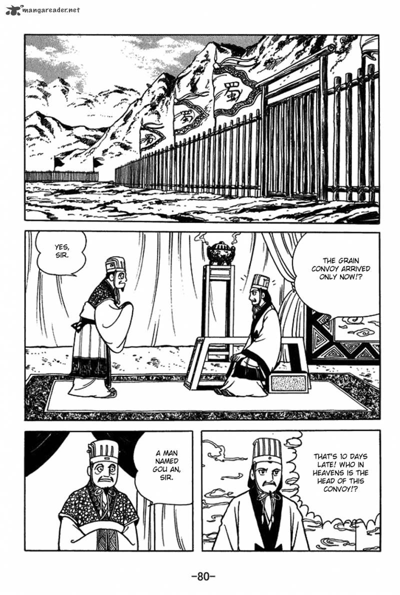 sangokushi_395_3