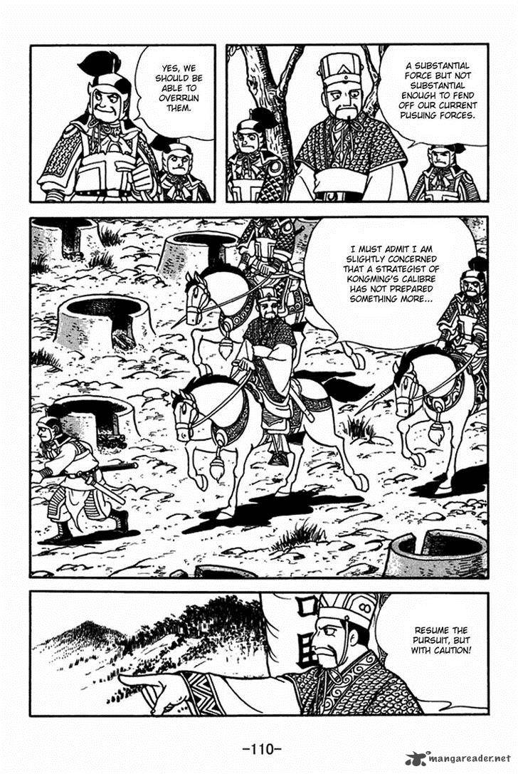 sangokushi_397_3