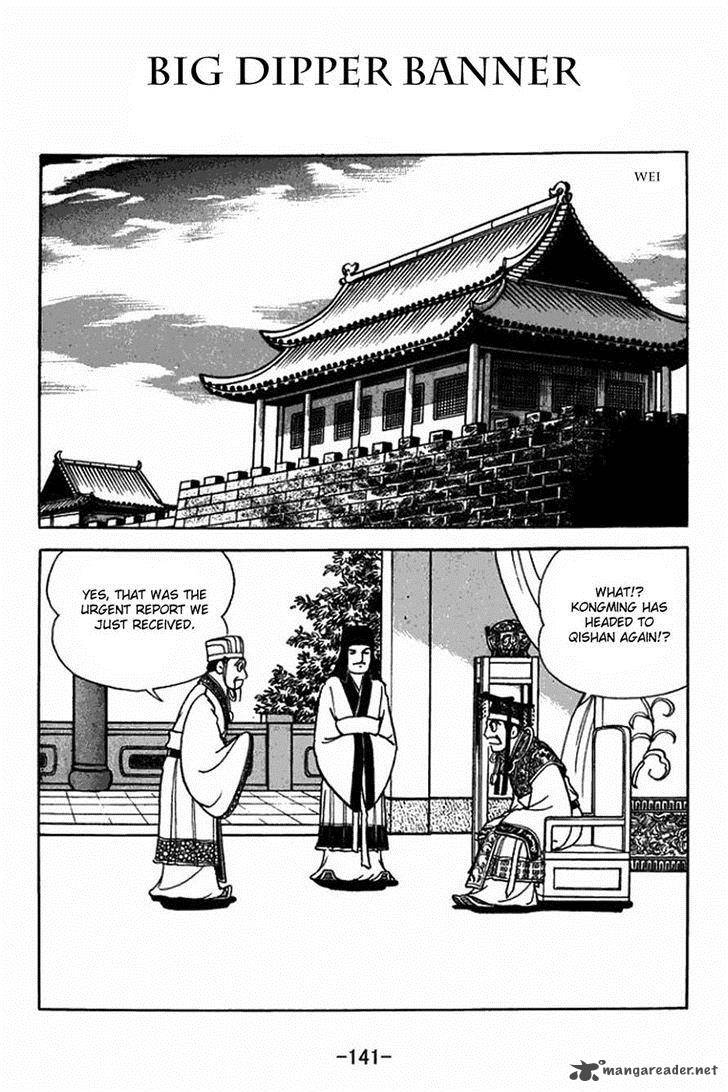sangokushi_399_1