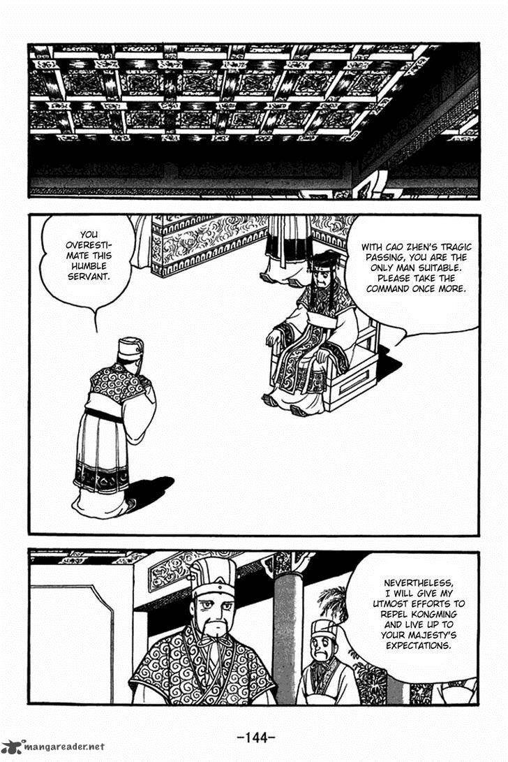 sangokushi_399_4