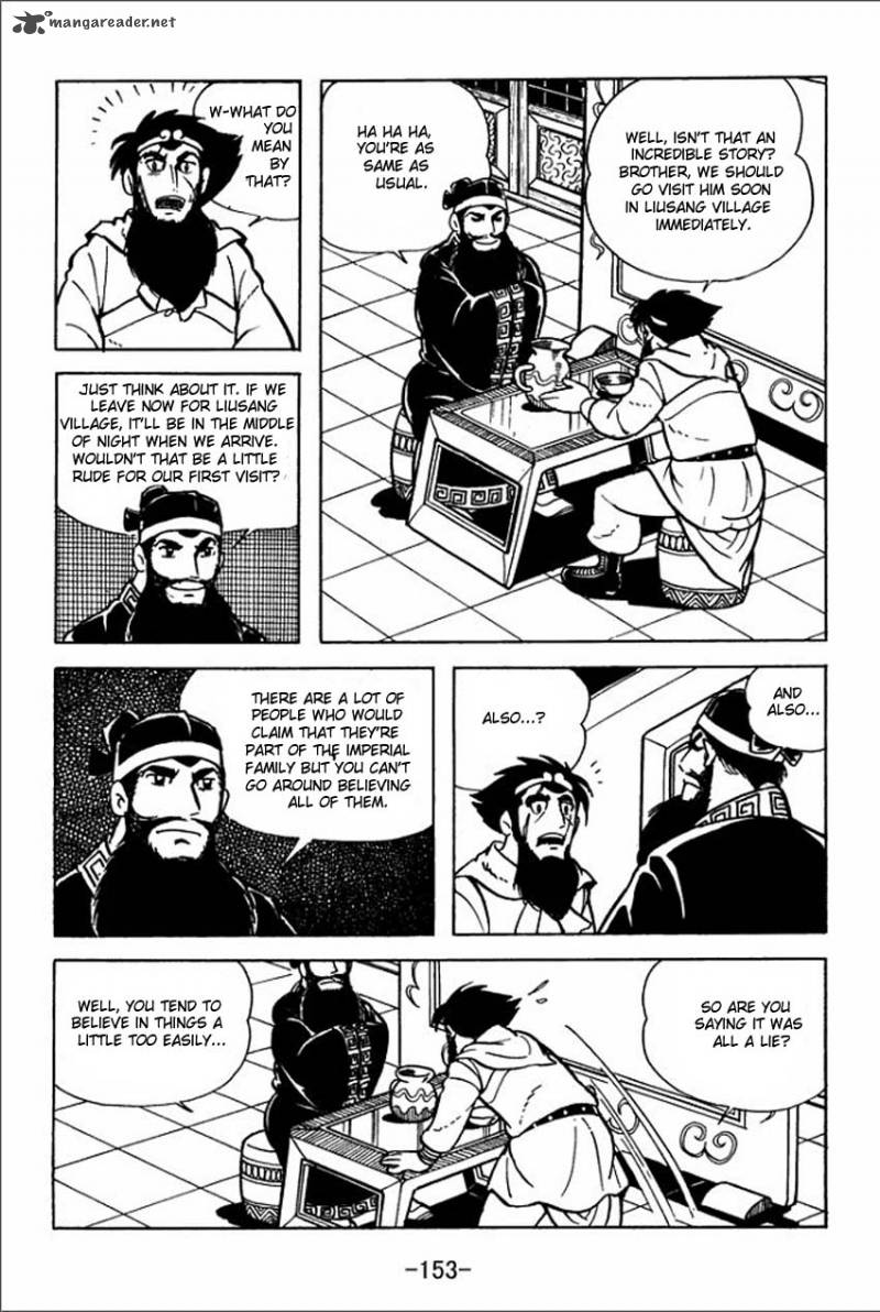 sangokushi_4_42