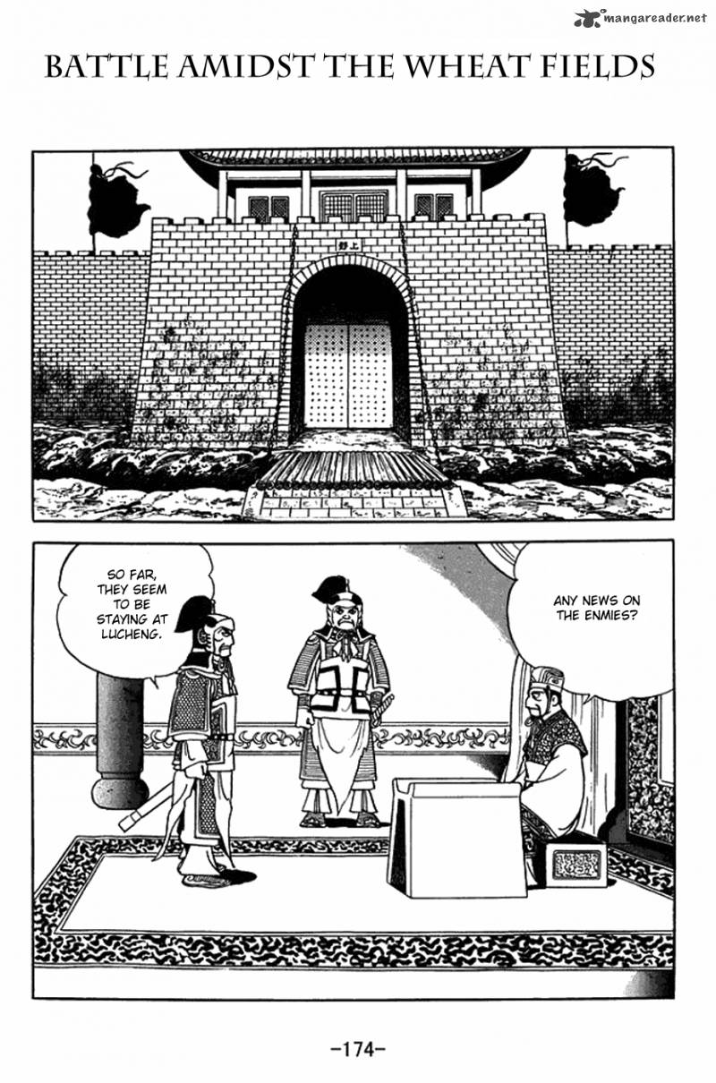 sangokushi_400_1