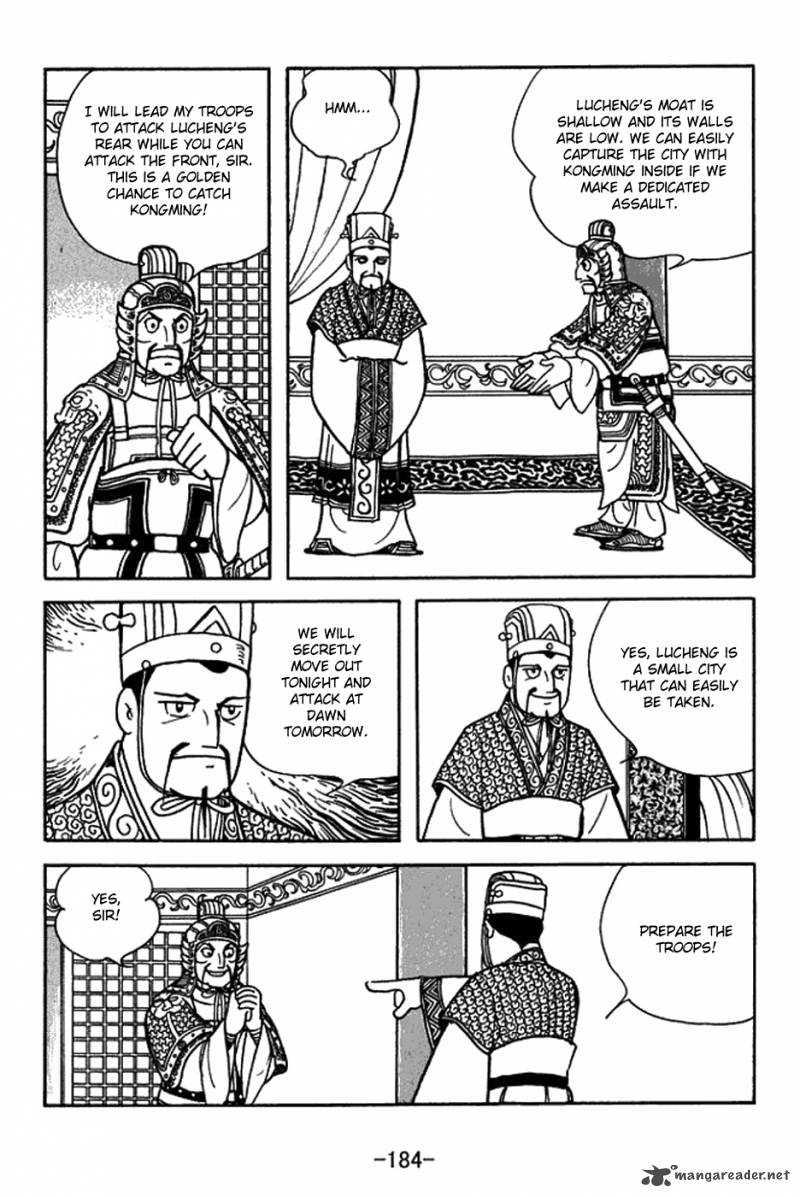 sangokushi_400_11
