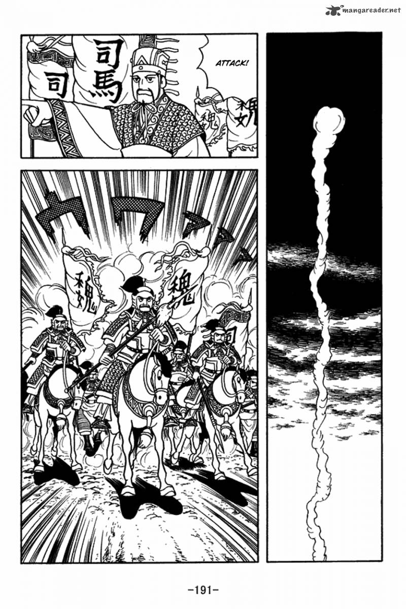 sangokushi_400_18